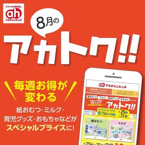 アカトク