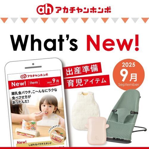 新商品