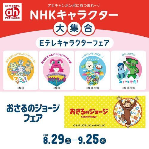NHK