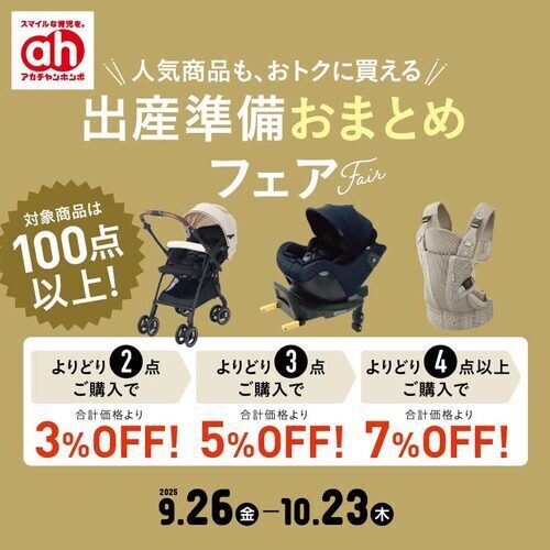 おまとめ