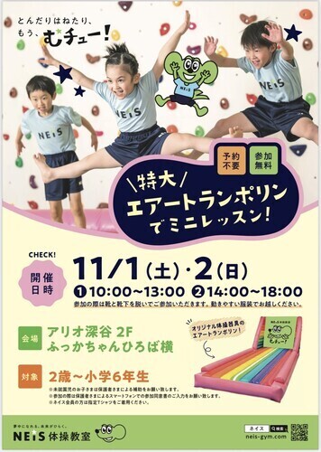 イベントチラシ画像