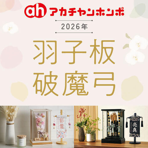 正月飾り