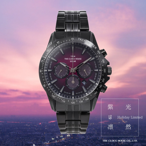 ザ・クロックハウス ソーラー クロノグラフ 限定モデル 2025 限定モデル 紫光