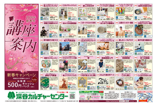 講座案内1