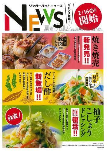 2/26(月)新メニュー・サービス開始！！