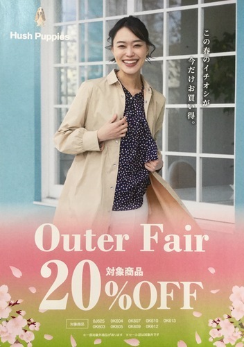 レディース アウターフェア🌷