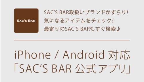 グランサックス②