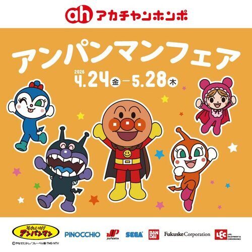 アンパンマン