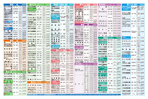 講座案内1