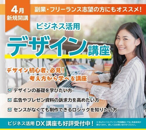 デザイン講座5月ポスター