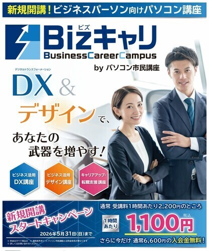 Bizキャリ総合の画像
