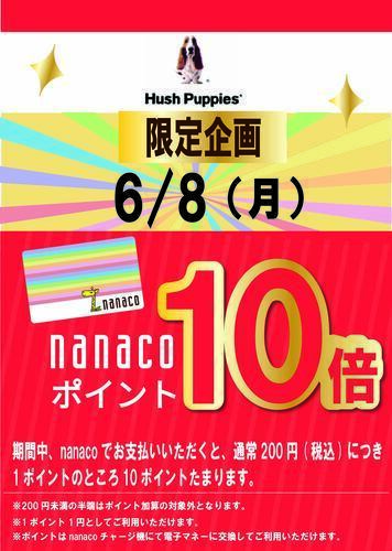 6/18(木) Tatsumiya 限定企画　nanaco10倍