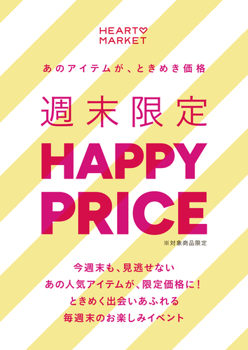 イベントのPOP