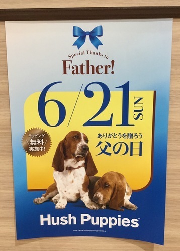 父の日キャンペーン✨