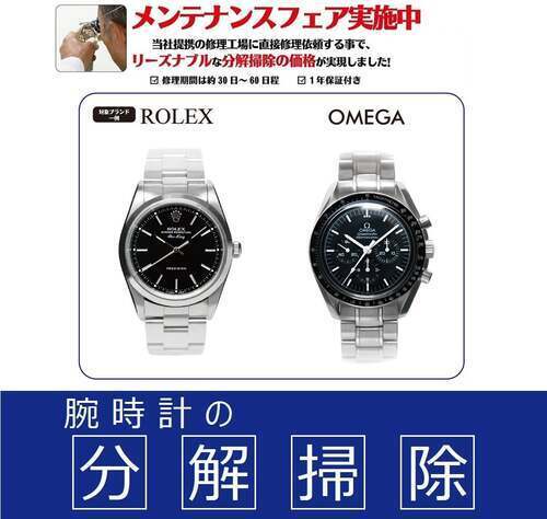 メンテナンスフェア実施中！