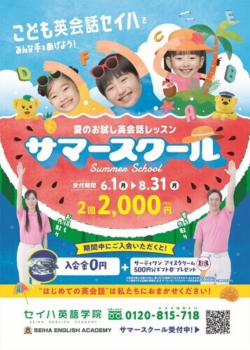 キャンペーン案内