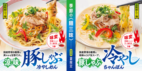 豚しゃぶ
