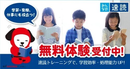 速読の画像
