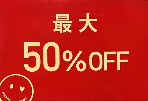 BIG Summer Sale