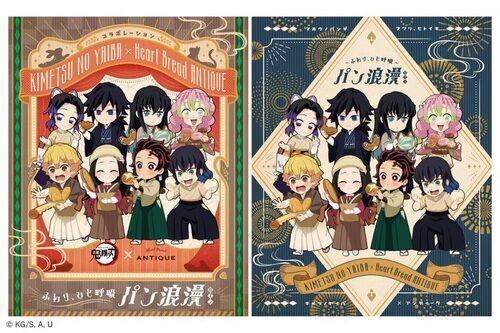 鬼滅の刃コラボ