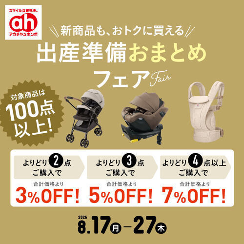 おまとめ