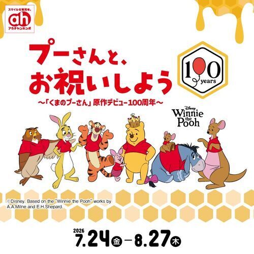 プーさん