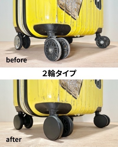 スーツケース修理　夏の旅支度をサポートいたします!