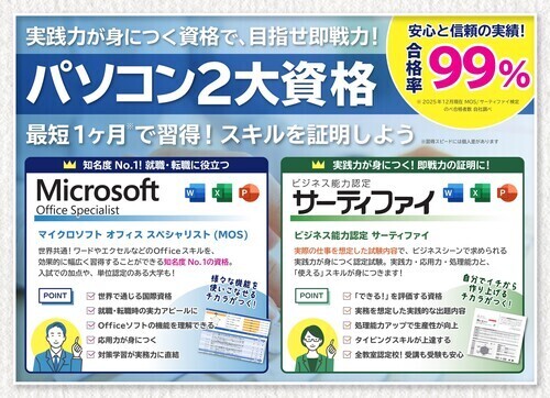 資格の画像