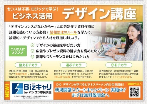Bizキャリの画像