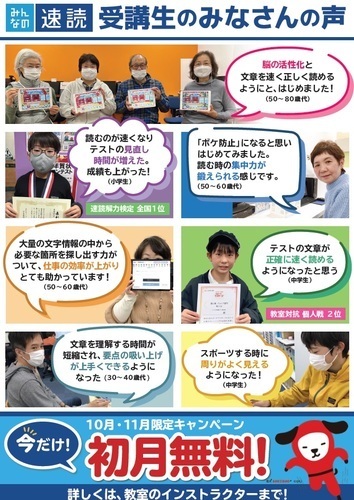 受講生の声