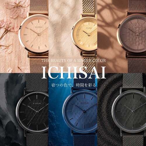 【話題の新ブランド】「ICHISAI（イチサイ）」取り扱いスタート