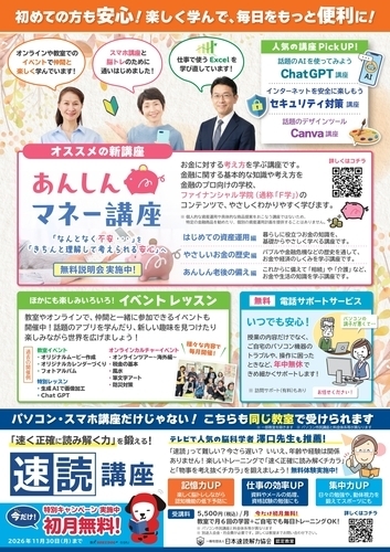 25周年趣味層