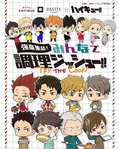 【「ハイキュー!!」コラボ🏐】「強豪集結！みんなで調理ジッシュー!!」限定コラボ商品販売🙌