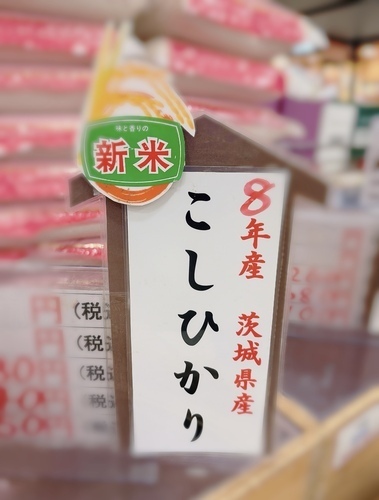 🌾新米入荷してます！