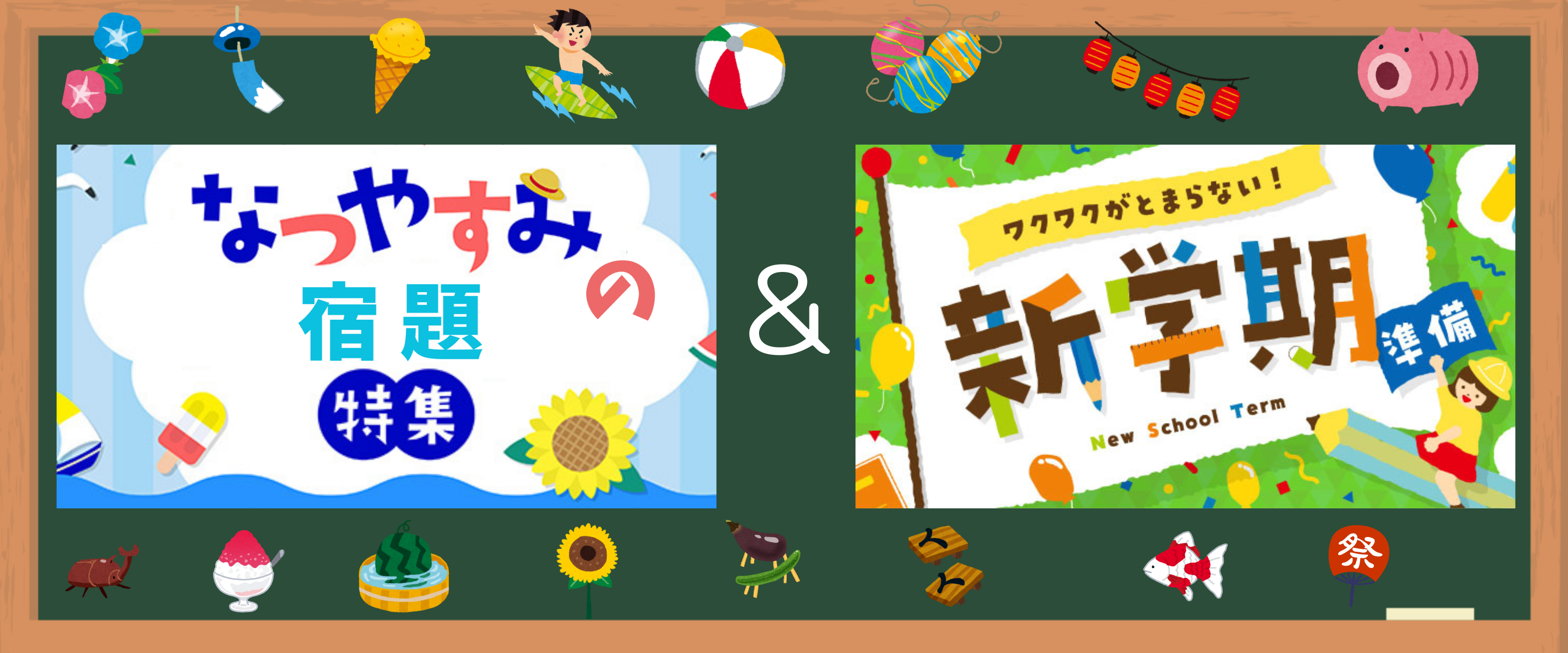 バナー