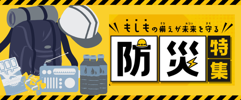 バナー