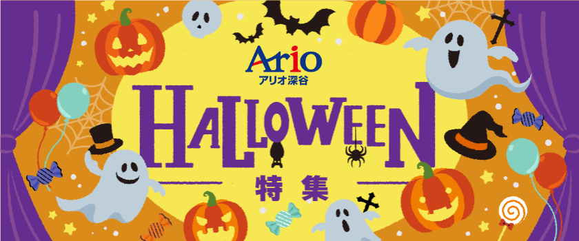 ハロウィンバナー