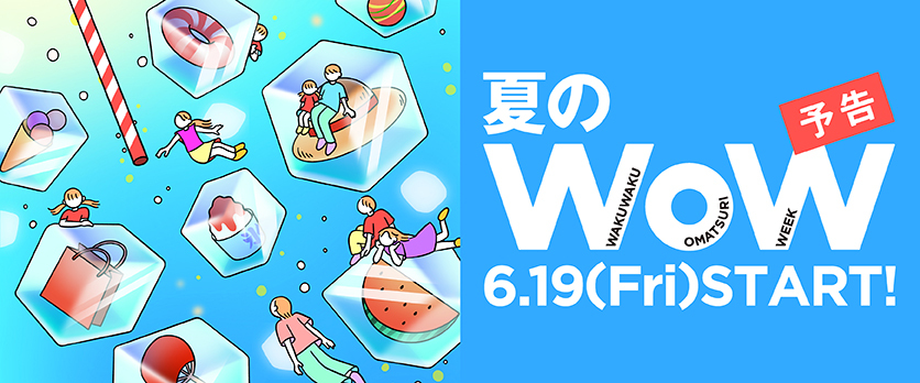 予告用バナー