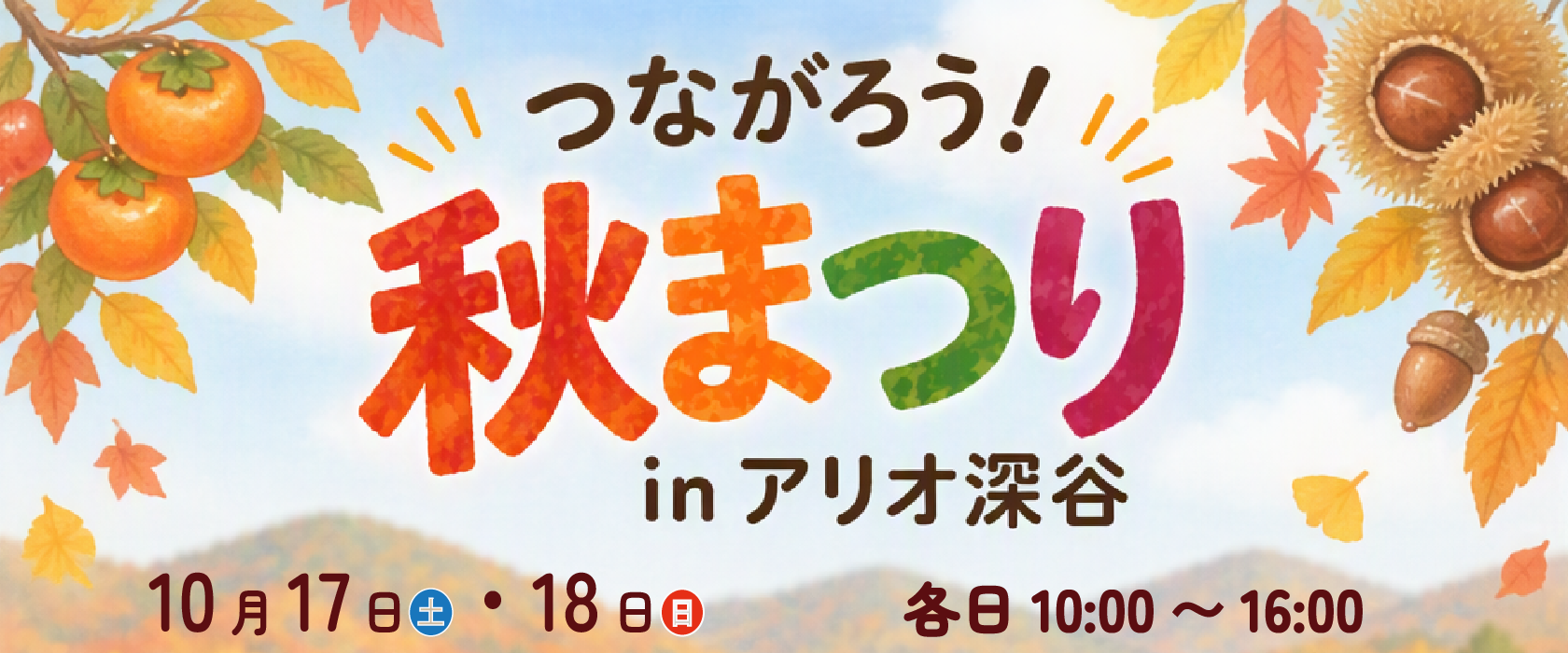 バナー